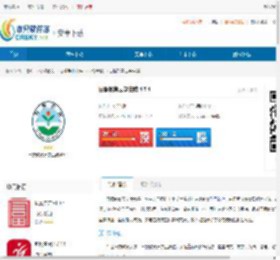 日照教育云学生端app下载-日照教育云学生端官网安卓版下载 - 非凡软件站