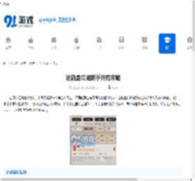 这就是江湖新手开局攻略-江湖行新手如何快速上手游戏技巧 - 91手游网