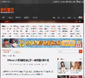 iPhone 17系列新机模上手：4款机型三种外观 _ 游民星空 GamerSky.com