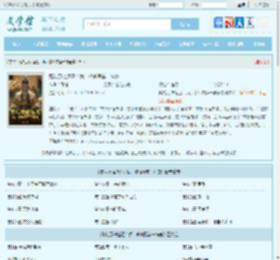 赠礼万倍返还：我，修仙界第一神豪最新章节,赠礼万倍返还：我，修仙界第一神豪无弹窗 - 文学馆