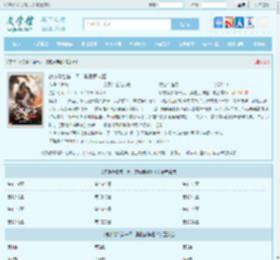 家族除名第一天，奖励武神躯！最新章节,家族除名第一天，奖励武神躯！无弹窗 - 文学馆