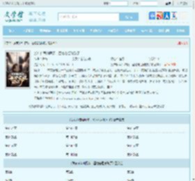 发布抖音仙界版，圣地老祖破防了最新章节,发布抖音仙界版，圣地老祖破防了无弹窗 - 文学馆