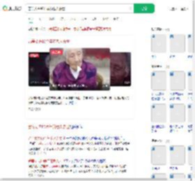 苦等丈夫80余年的老人去世_360搜索