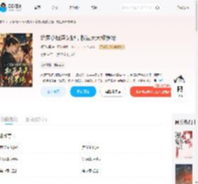 沈家小姐茶又野，权臣天天修罗场_(橘子包蛋)小说最新章节全文免费在线阅读下载-QQ阅读