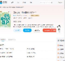 国运之战：你玩植物大战僵尸？_(巍岚)小说最新章节全文免费在线阅读下载-QQ阅读