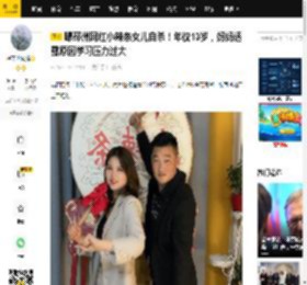 曝邳州网红小辣条女儿自杀！年仅13岁，妈妈透露原因学习压力过大_网友_讣告_儿子