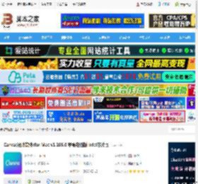 Canva下载 Canva(设计软件)for Mac v1.105.0 苹果电脑版 intel芯片版 下载-脚本之家