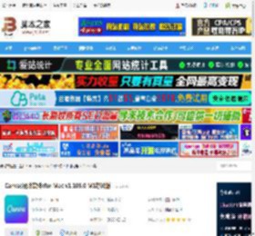 Canva下载 Canva(设计软件)for Mac v1.105.0 M1芯片版 下载-脚本之家