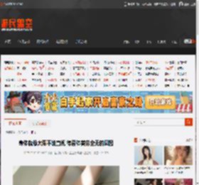 身体就像太阳不能直视 德智体美劳全无的囧图 _ 游民星空 GamerSky.com