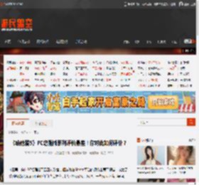 《给他爱5》PC增强版系列评价最差！你对此如何评价？ _ 游民星空 GamerSky.com