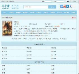 永恒道诀最新章节,永恒道诀无弹窗 - 文学馆