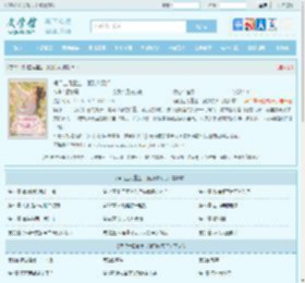 侯门主母重生，演到你灭门最新章节,侯门主母重生，演到你灭门无弹窗 - 文学馆
