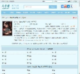 流产夜，陆总在跟白月光求婚，我不干了全文免费阅读,流产夜，陆总在跟白月光求婚，我不干了完整版 - 文学馆