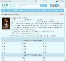 扶正绿茶？夫人改嫁少帅你哭什么全文免费阅读,扶正绿茶？夫人改嫁少帅你哭什么完整版 - 文学馆