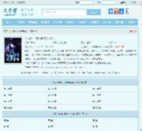 凡人修仙：我被神奇葫芦带飞最新章节,凡人修仙：我被神奇葫芦带飞无弹窗 - 文学馆
