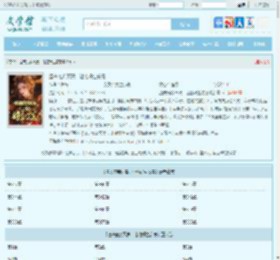 渣夫宠妾灭妻，让他好生安息全文免费阅读,渣夫宠妾灭妻，让他好生安息完整版 - 文学馆