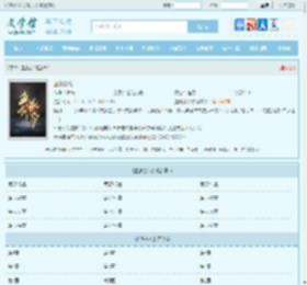血脉剑帝最新章节,血脉剑帝无弹窗 - 文学馆