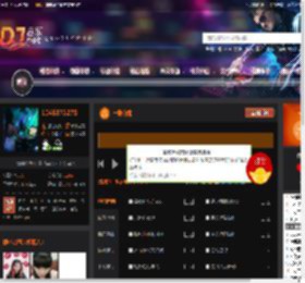 一路向北 DJ音乐网