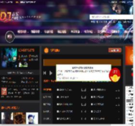 特区战曲2 DJ音乐网