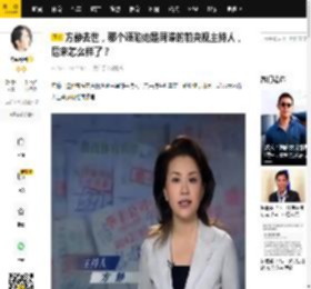 方静去世，那个诬陷她是间谍的前央视主持人，后来怎么样了？_阿忆_恶意_谣言
