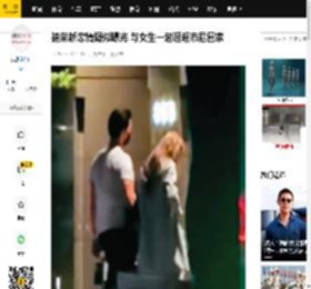 锦荣新恋情疑似曝光 与女生一起逛超市后回家_台媒_蔡依林_一起回家
