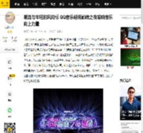 潮流与年轻的风向标 QQ音乐超级巅峰之夜唱响音乐向上力量_乐迷_檀健_哪吒