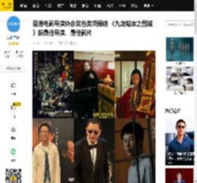 香港电影导演协会奖各奖项揭晓 《九龙城寨之围城》获最佳导演、最佳影片_许冠文_地狱_王家卫