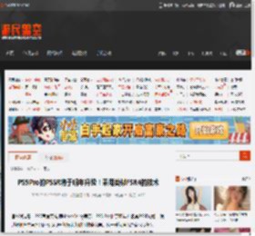 PS5Pro的PSSR将于明年升级！采用类似FSR4的技术 _ 游民星空 GamerSky.com