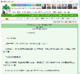 《[间谍过家家/ACCA]我的退休物语果然有问题》咖啡松糕　^第38章^ 最新更新:2025-03-11 14:50:37 晋江文学城