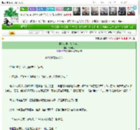 《拒绝悲剧，从我做起》木青馆主　^第12章^ 最新更新:2025-03-11 14:47:24 晋江文学城
