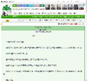 《我那被迫贤良淑德的小师叔》厌厌风来　^第8章^ 最新更新:2025-03-11 14:42:41 晋江文学城