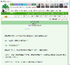 《我的客栈高手云集》郭山　^第9章^ 最新更新:2025-03-11 14:33:20 晋江文学城