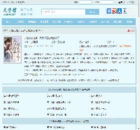 人越怂心越浪，反派权臣被我撩疯了最新章节,人越怂心越浪，反派权臣被我撩疯了无弹窗 - 文学馆