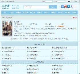 鸿运天骄最新章节,鸿运天骄无弹窗 - 文学馆