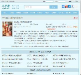 重生换亲，我把病娇王爷驯服了最新章节,重生换亲，我把病娇王爷驯服了无弹窗 - 文学馆