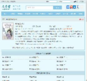 我爹他是九千岁最新章节,我爹他是九千岁无弹窗 - 文学馆