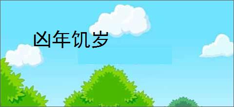 你说你是我的新郎_高亚楠 免费正版在线试听, LRC滚动歌词下载_高亚楠专辑 你说你是我的新郎（单曲） 全碟正版试听下载_一听音乐网