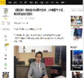 《爱回家》细龙生夫妇再次合体，CP感霸气十足，网友盼望他们回归_陈思圻_郑世豪_观众们