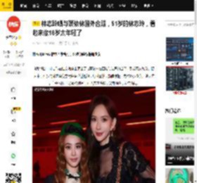 林志玲晒与蔡依林国外合照，51岁的林志玲，看起来像18岁太年轻了_台湾省_友谊_时装周