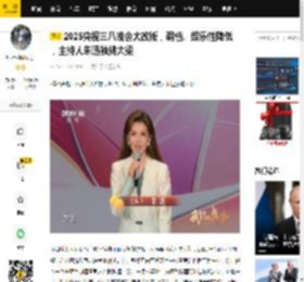 2025央视三八晚会大改版，调档、娱乐性降低，主持人朱迅独挑大梁_中心_社会_频道