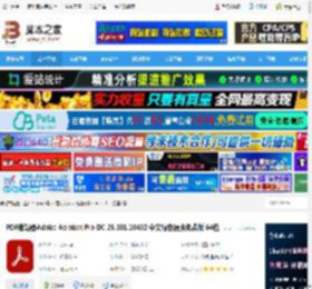 acrobat dc免费下载 PDF编辑器Adobe Acrobat Pro DC 25.001.20432 中文绿色便携免费版 64位 下载-脚本之家