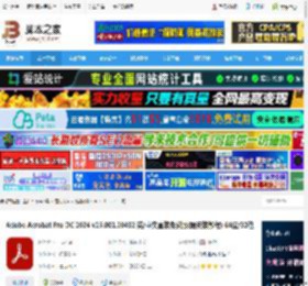 acrobat pro dc下载 Adobe Acrobat Pro DC 2024 v25.001.20432 英/中文直装免费版(附安装教程) 64位/32位 下载-脚本之家