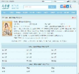 替嫁后，医妃她被暴虐王爷爆宠全文免费阅读,替嫁后，医妃她被暴虐王爷爆宠完整版 - 文学馆