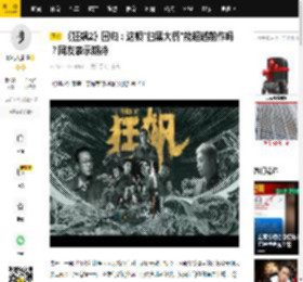 《狂飙2》回归：这顿