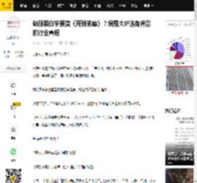 赵丽颖白宇要演《开到荼靡》？揭露大IP选角背后的行业真相_项目_消息_官宣前