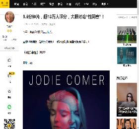 9.5分神片，超13万人评分，大胆讨论“性同意”！_泰莎_朱利安_作品