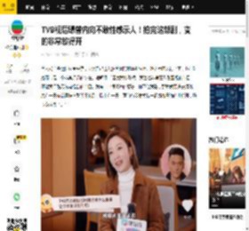 TVB视后曝曾内向不敢性感示人！拍完这部剧，变的非常放得开_杨茜尧_玻璃_影响