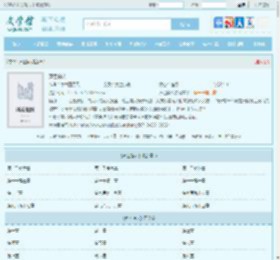 声色撩人全文免费阅读,声色撩人完整版 - 文学馆