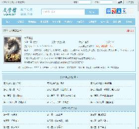 大灭神主全文免费阅读,大灭神主完整版 - 文学馆