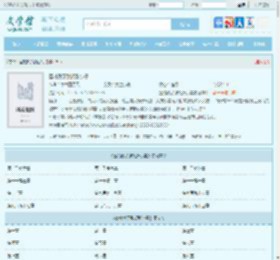 蜜桃熟了张扬张小曼全文免费阅读,蜜桃熟了张扬张小曼完整版 - 文学馆